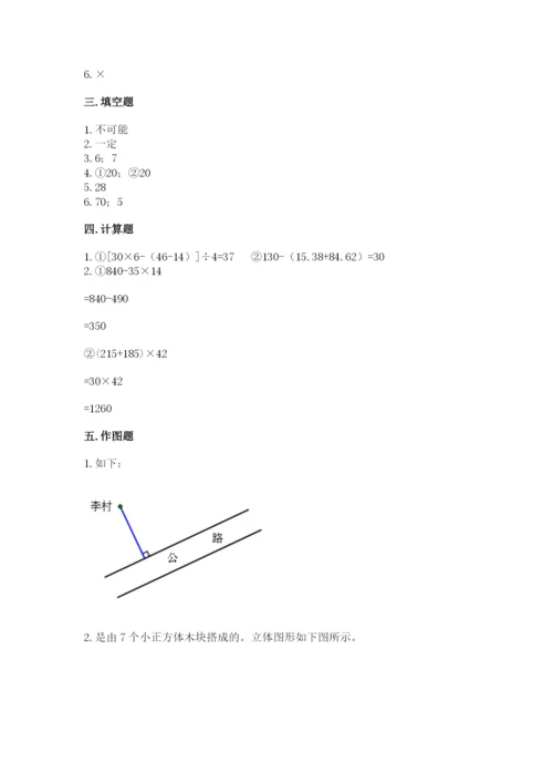 苏教版小学四年级上册数学期末卷（b卷）.docx