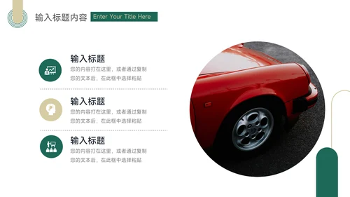 绿橙简洁复古短视频运营教程PPT模板