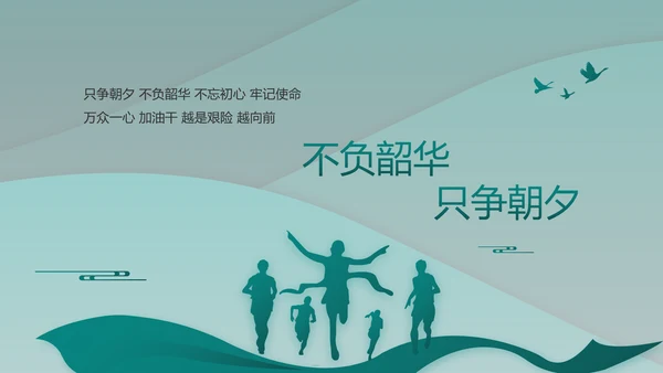 中国人民解放军军事部队工作总结PPT