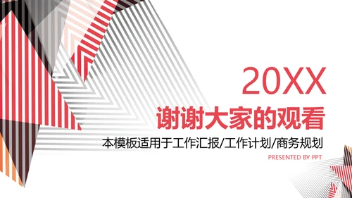 简约大气商务工作总结通用PPT模板