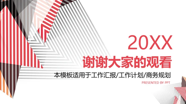 简约大气商务工作总结通用PPT模板