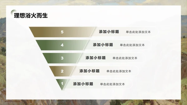 绿色写实插画风弘扬长征精神主题班会PPT模板