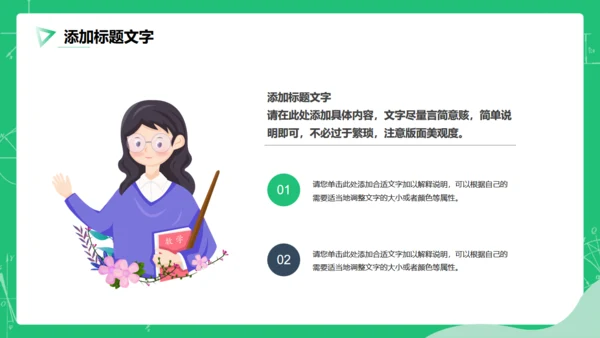 教育公开课教师说课通用PPT模板