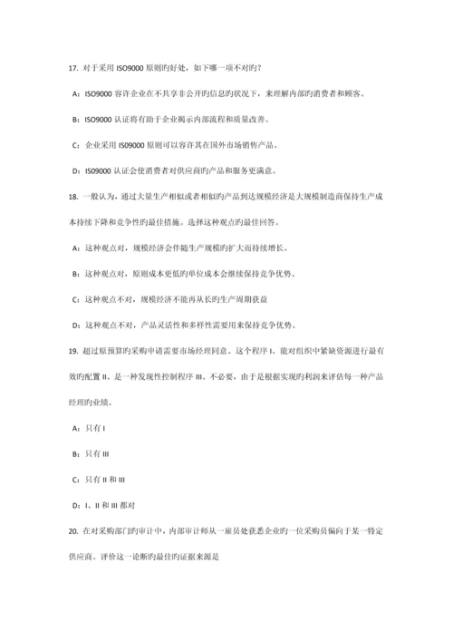 广东省上半年内审师经营管理技术必备多元化战略试题.docx