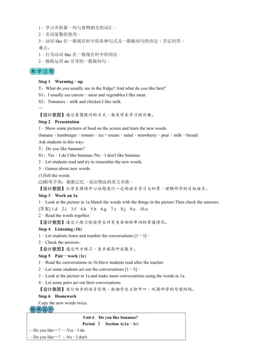 Unit 6 Do you like bananas(教案6课时)【2023秋人教七上英语（听说版）
