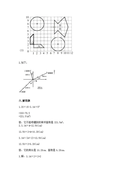 2022人教版六年级上册数学期末测附答案（巩固）