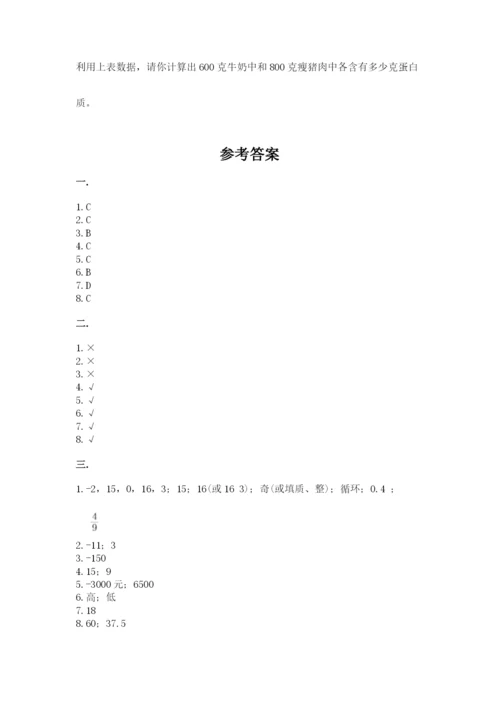 苏教版数学小升初模拟试卷及答案【典优】.docx