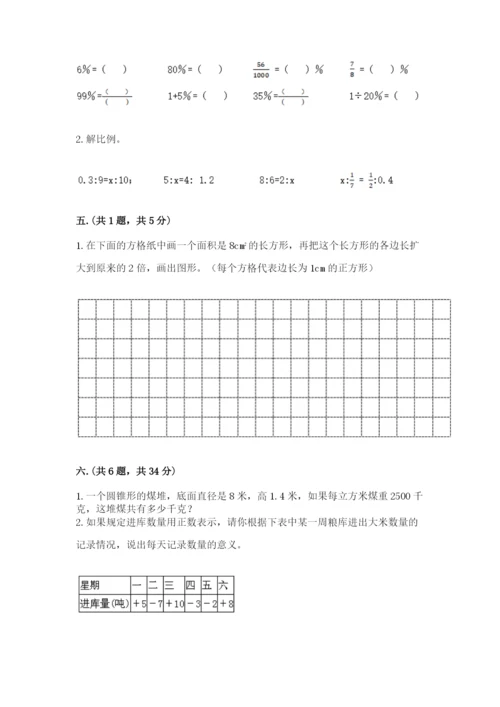 河南省【小升初】2023年小升初数学试卷含答案（预热题）.docx