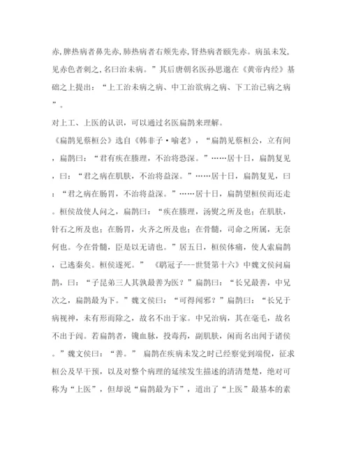 精编之读书与实践征文范文六篇汇编_获奖作品汇编征文.docx