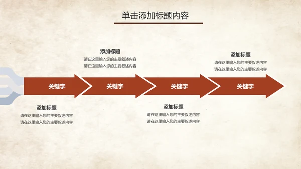 篮球比赛篮球联赛体育运动篮球协会PPT模板