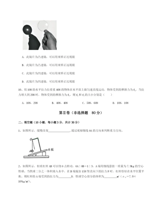 强化训练广东深圳市高级中学物理八年级下册期末考试同步测评试题（含详细解析）.docx