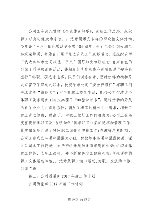 篇一：办公室文秘XX年度工作计划范文 (2).docx