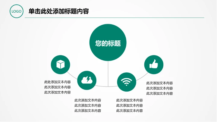 农业银行适用于计划总结汇报信贷储蓄投资理财通用PPT