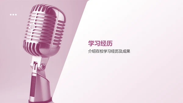 红灰色简约风自我介绍PPT模板