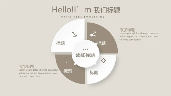 怀旧风格工作总结动态PPT模板