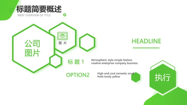 绿色小清新医疗保健品行业动态PPT