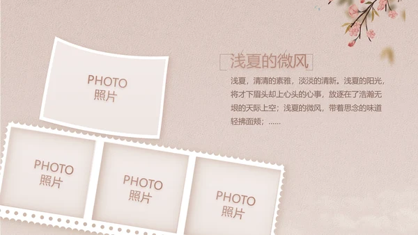 中国风传统节日团圆节中秋节PPT