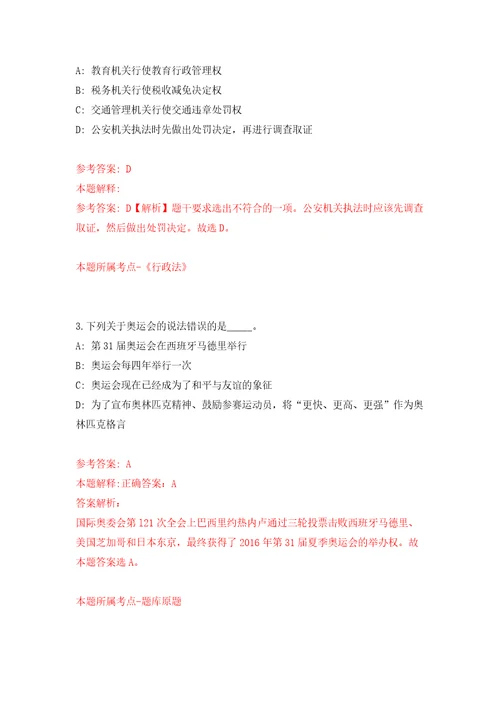 2022年浙江金华市婺城区卫健系统招考聘用编外工作人员40人模拟试卷含答案解析2