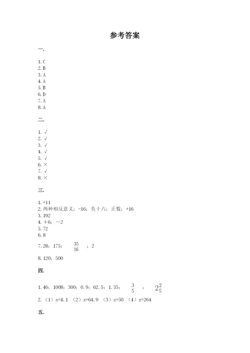 最新西师大版小升初数学模拟试卷a4版.docx