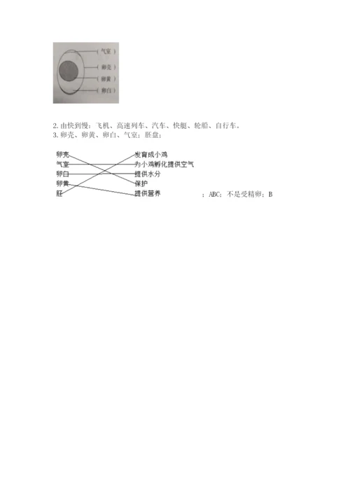 教科版小学科学三年级下册 期末测试卷精品【有一套】.docx