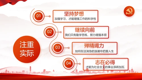 办好合作社带动乡村振兴动态PPT