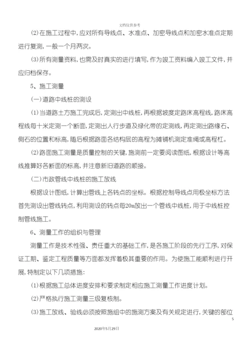 道路修复改建工程施工组织设计.docx