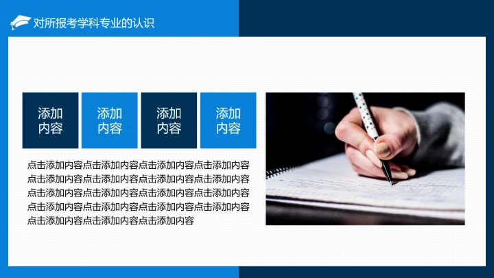 博士入学复试报告汇报PPT模版