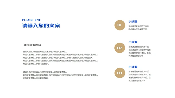 蓝色几何风商业计划职场项目启动仪式PPT模板