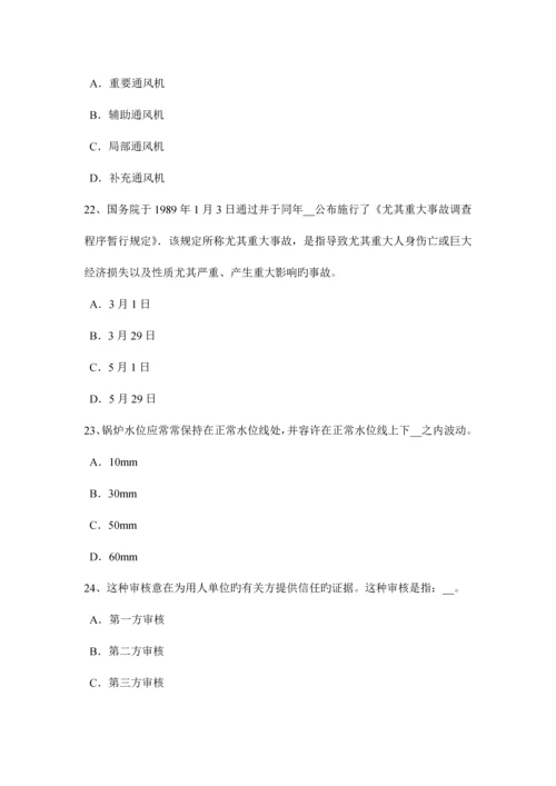 2023年浙江省安全工程师安全生产法危险化学品的经营试题.docx