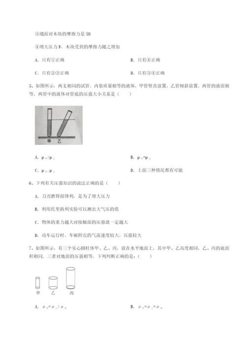 强化训练四川德阳外国语学校物理八年级下册期末考试同步训练试卷（解析版）.docx