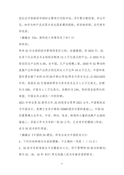 临汾一中2021-2021学年度第二学期高二年级期中考试语文试题及参考答案.docx