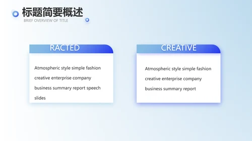 蓝色创意终工作总结PPT