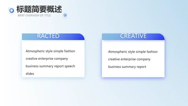 蓝色创意终工作总结PPT