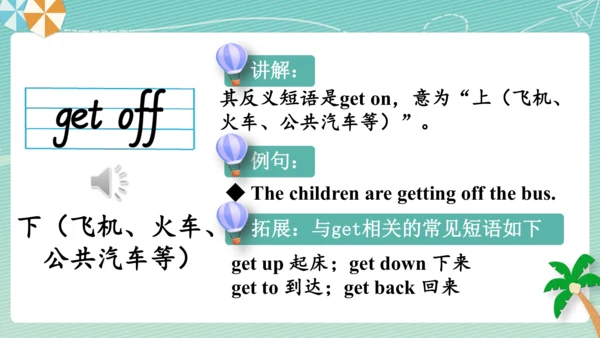 Module 9  People and places词汇课件（35张PPT）+内嵌音频