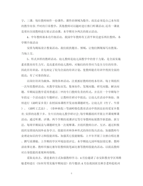 精编之幼儿园老师培训总结范文.docx