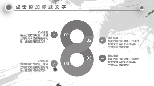 无色主义设计文化艺术岗位竞聘通用PPT模板