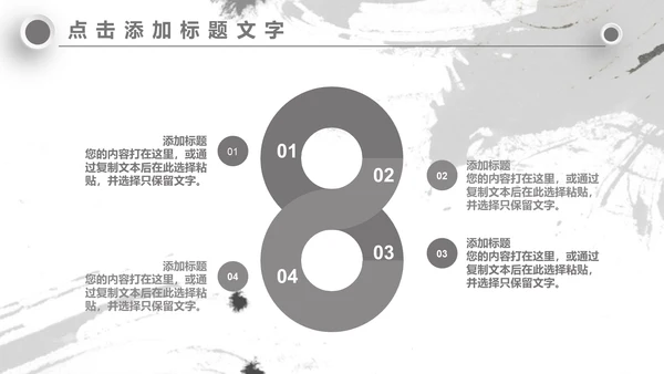无色主义设计文化艺术岗位竞聘通用PPT模板