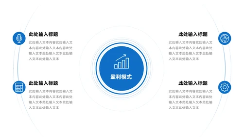 白色质感商务风商业融资计划书PPT模板