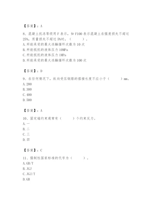 2024年材料员之材料员基础知识题库含完整答案（精选题）.docx