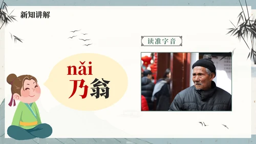 部编版五年级上册示儿课件PPT模板