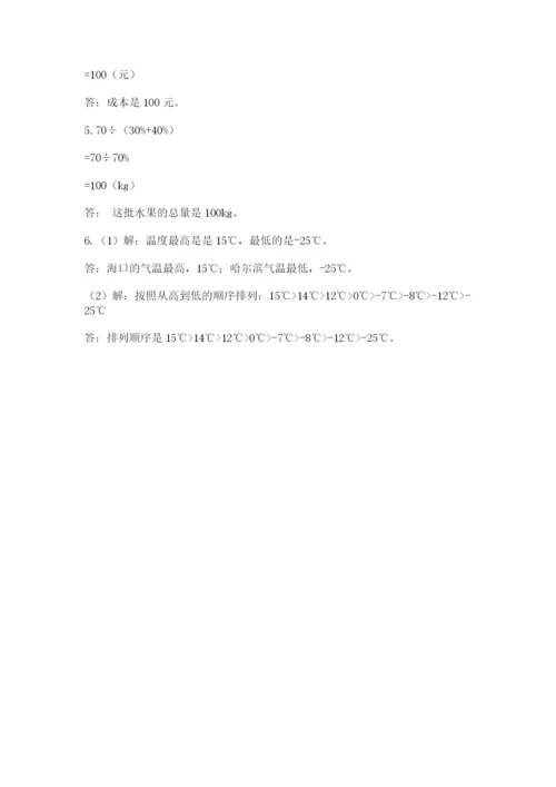 最新西师大版小升初数学模拟试卷带答案（预热题）.docx