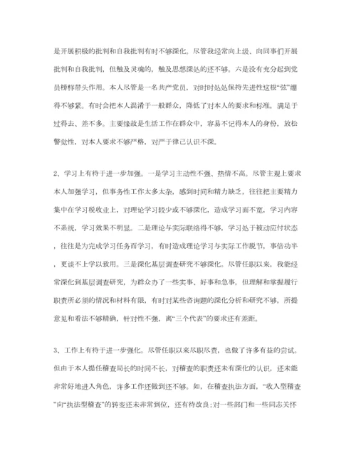 2023年党员民主生活会发言稿_民主生活会个人发言材料5篇参考.docx