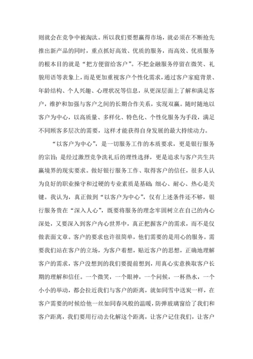 服务规范学习心得体会范文.docx