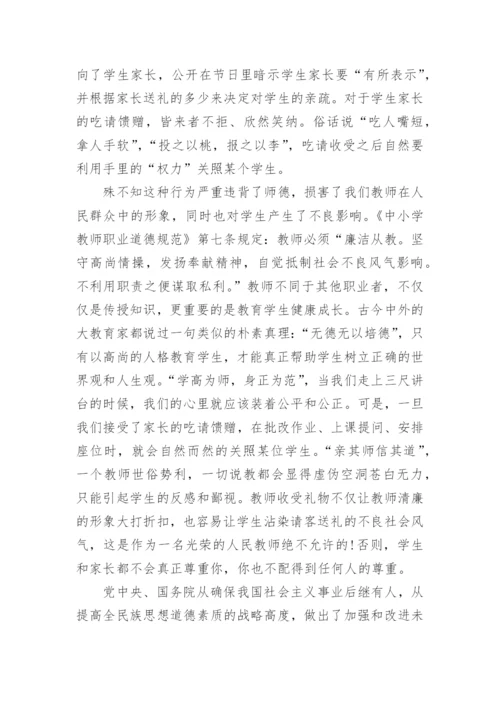 教师敬业爱岗演讲稿_1.docx