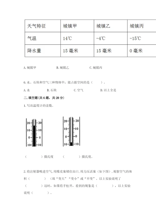教科版三年级上册科学期末测试卷带答案（培优b卷）.docx