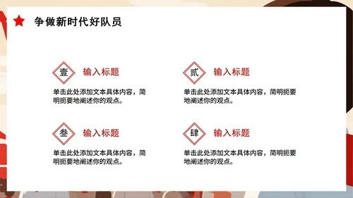 简约红色党手绘插画风红领巾心向党主题班会PPT模板