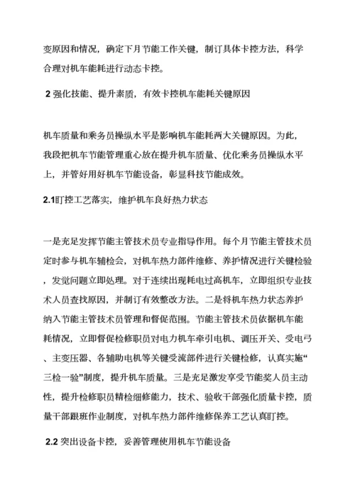 完善细化专项规章新规制度.docx