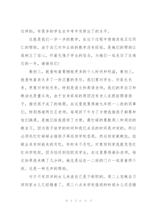 教师一年述职报告个人范文【5篇】.docx