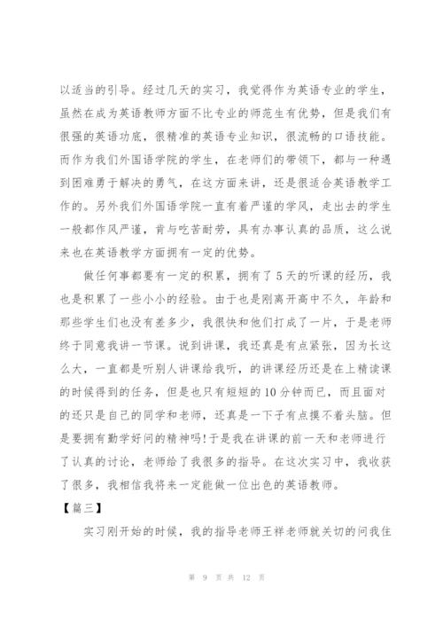 英语教师实习总结800字.docx