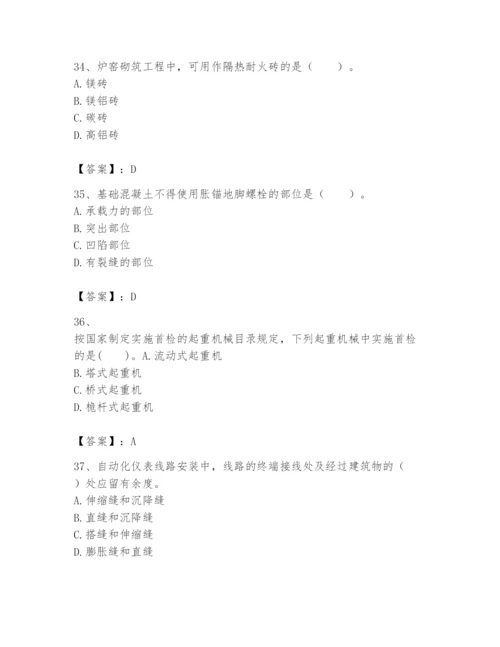 2024年一级建造师之一建机电工程实务题库附参考答案（黄金题型）.docx